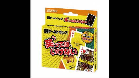 [罰ゲームトランプ笑ってはいけない]